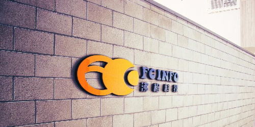 沸橙信息2020年C开发工程师待遇及信息技术咨询服务解析